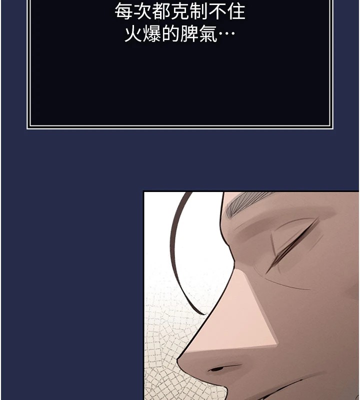 暴君会长的娇媳们第1话-需要克制衝动的理由