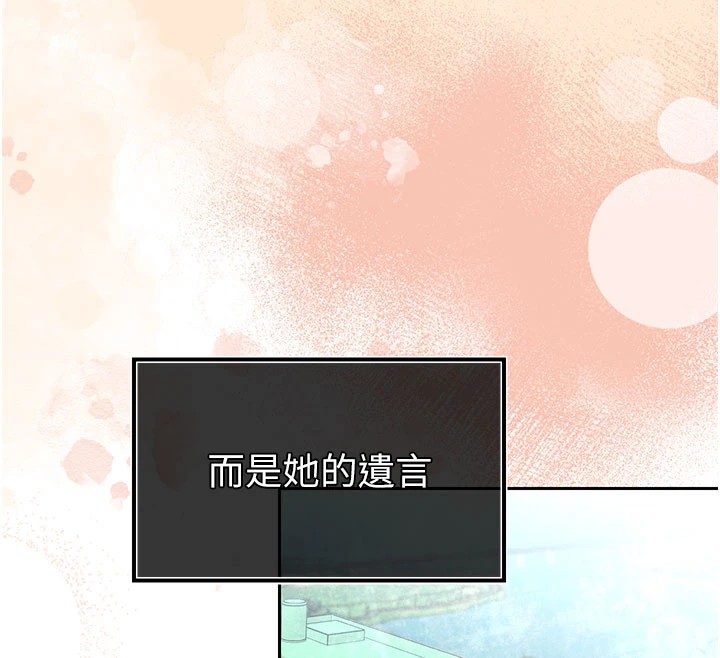 暴君会长的娇媳们第1话-需要克制衝动的理由