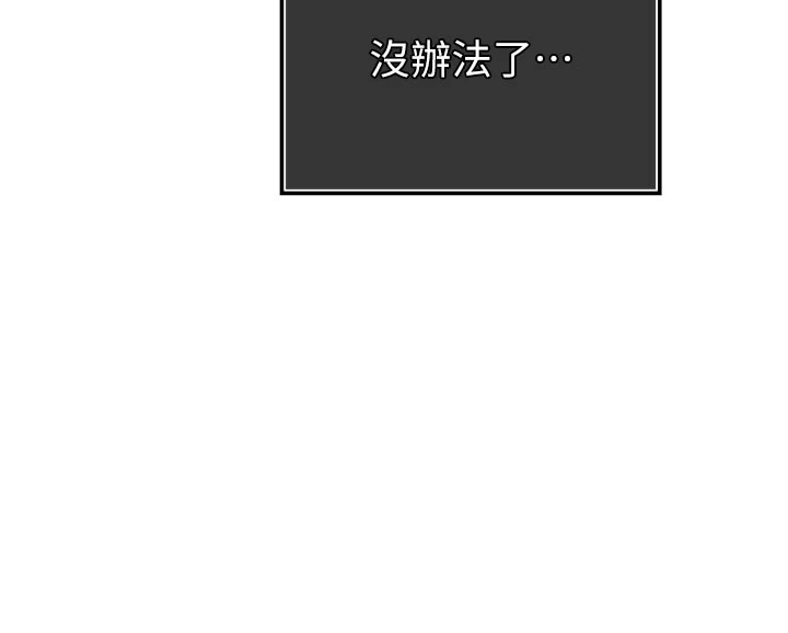 暴君会长的娇媳们第1话-需要克制衝动的理由