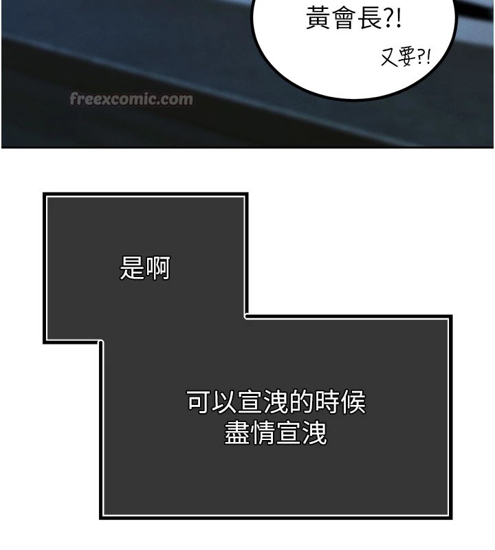 暴君会长的娇媳们第1话-需要克制衝动的理由