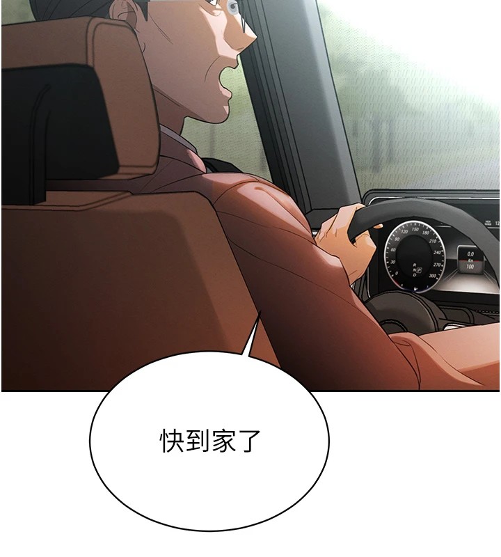 暴君会长的娇媳们第1话-需要克制衝动的理由