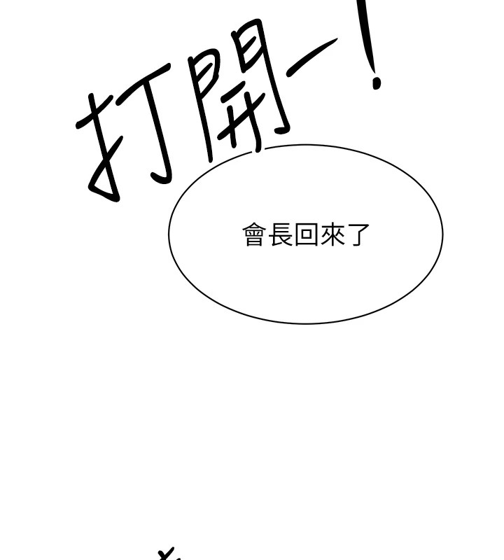 暴君会长的娇媳们第1话-需要克制衝动的理由