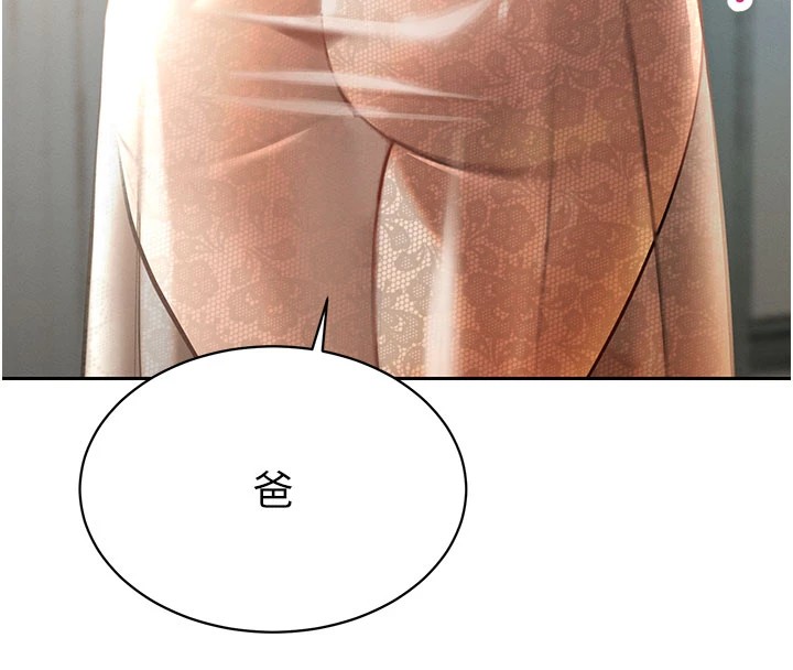 暴君会长的娇媳们第1话-需要克制衝动的理由