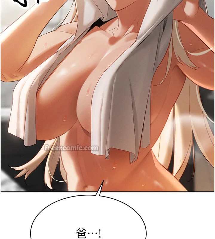 暴君会长的娇媳们第1话-需要克制衝动的理由