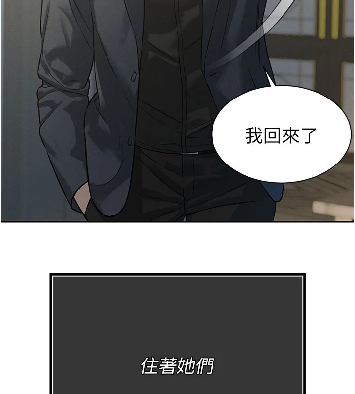 暴君會長的嬌媳們第1話-需要克制衝動的理由