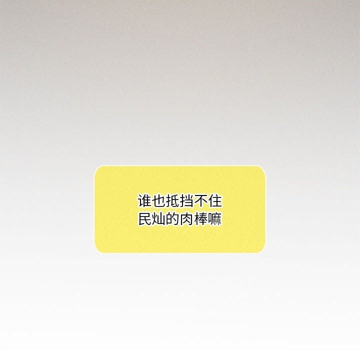 我靠升级逆袭成为大师第62話