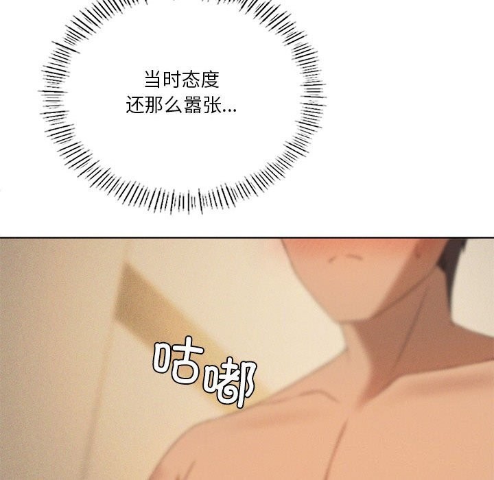 我靠升级逆袭成为大师第62話