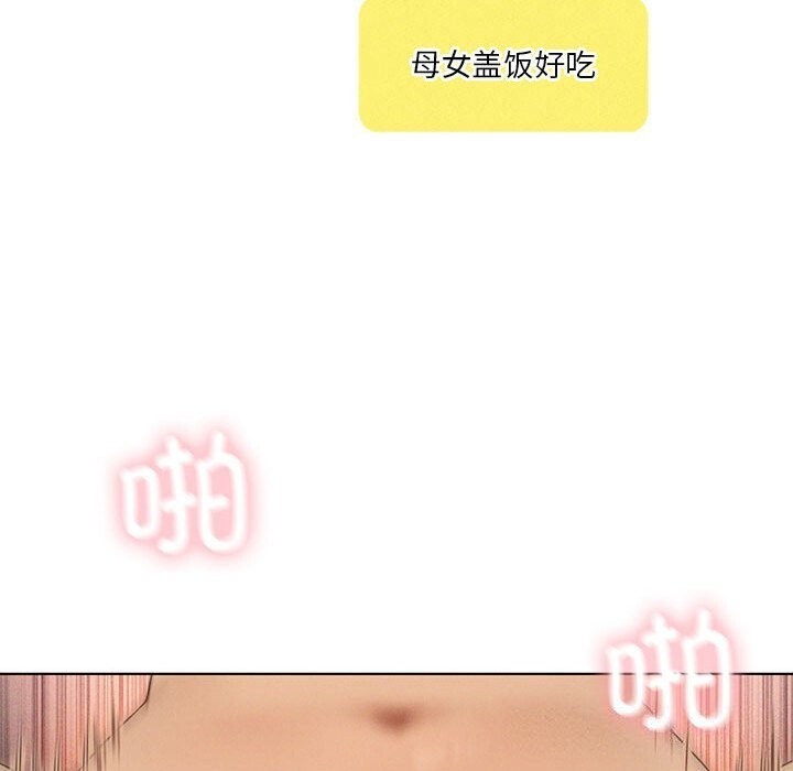 我靠升级逆袭成为大师第62話