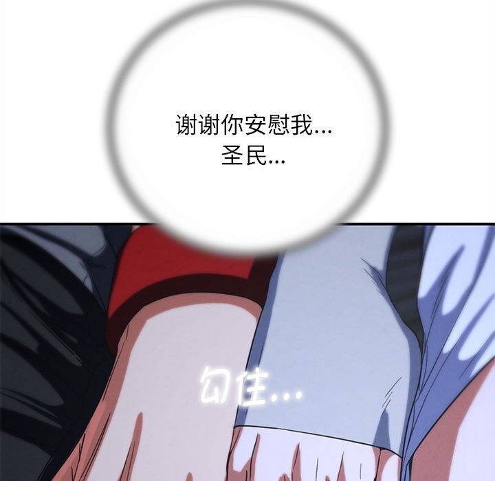 危险同学会第84話