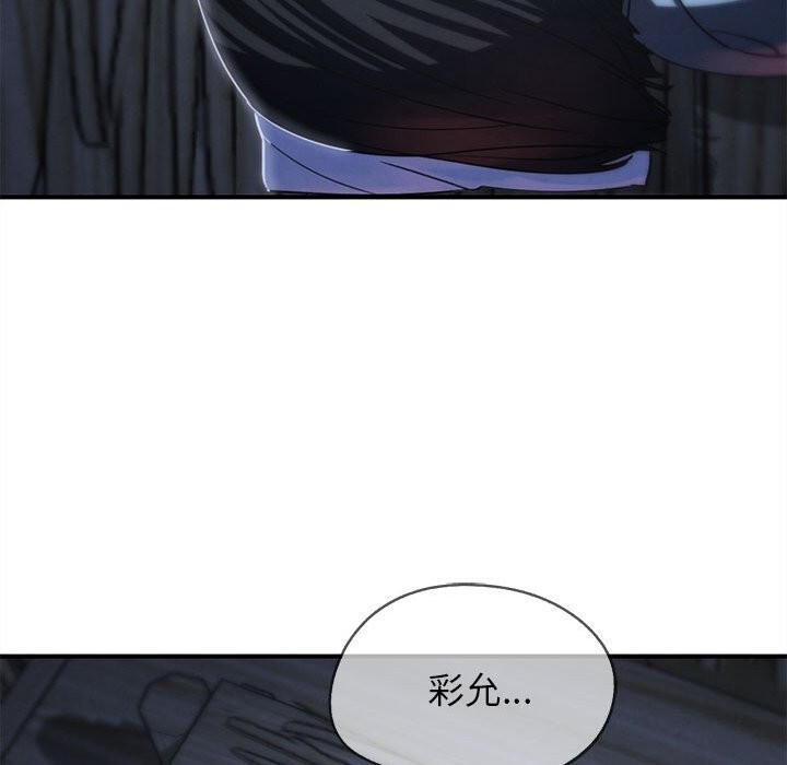 危险同学会第84話