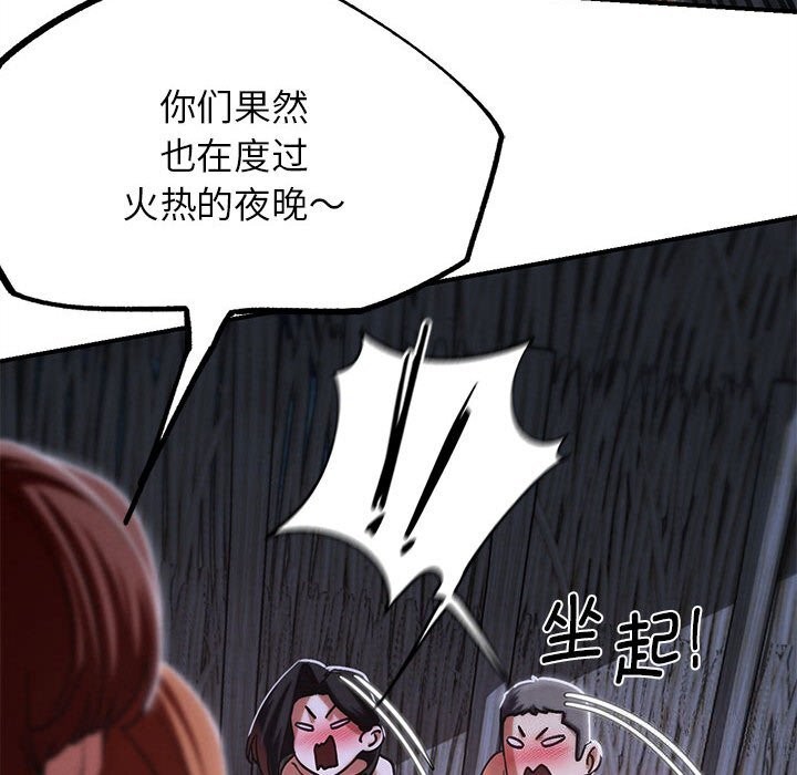 危险同学会第84話