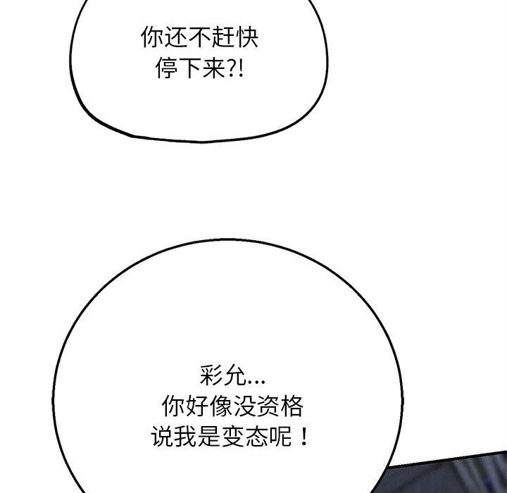 危险同学会第84話