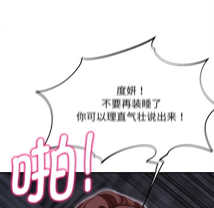 危险同学会第84話