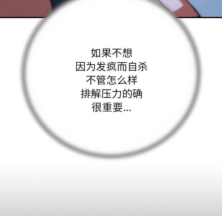 危险同学会第84話