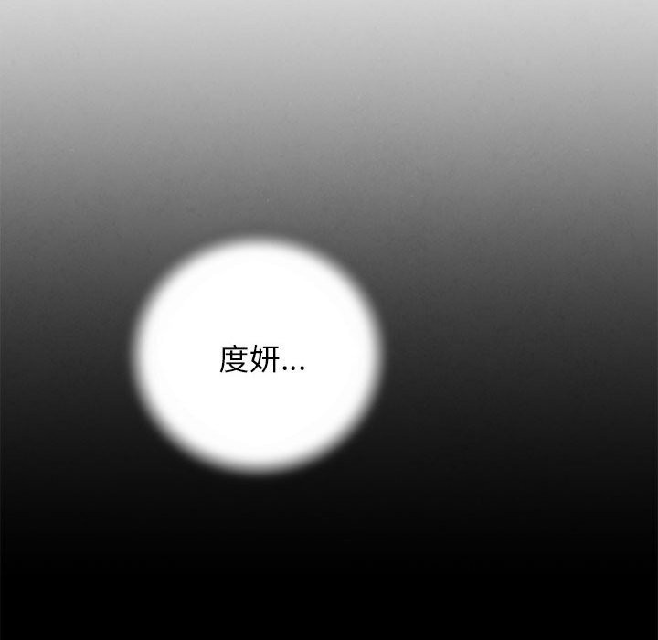 危险同学会第84話