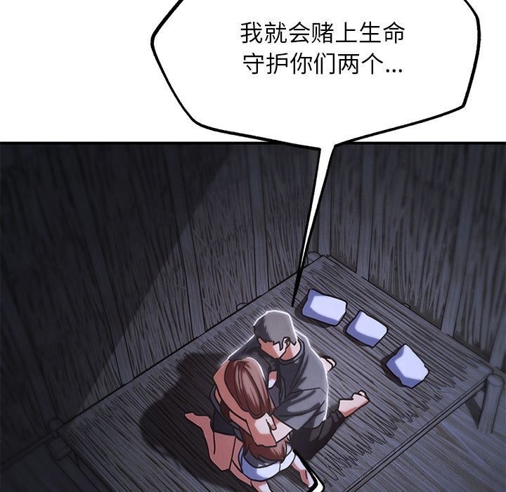 危险同学会第84話