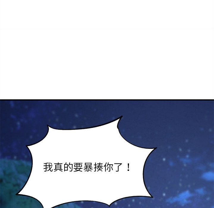 危险同学会第84話