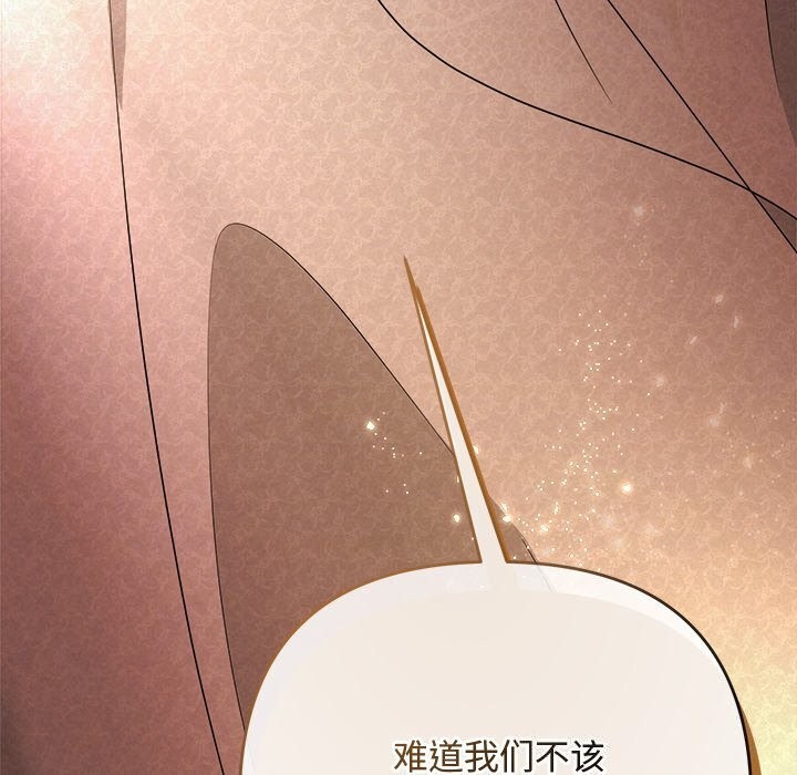 被吞噬的夜第53話