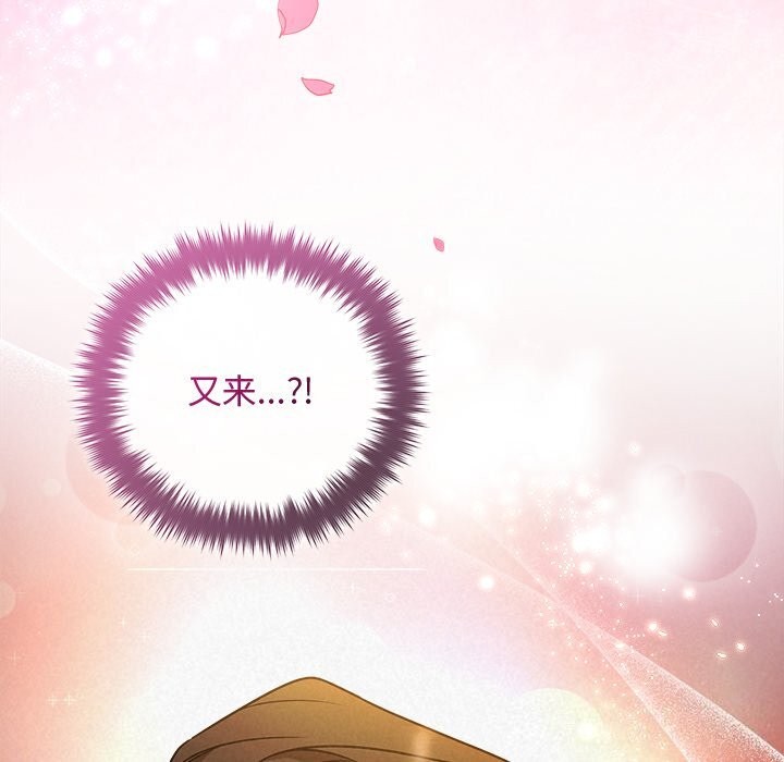 被吞噬的夜第53話