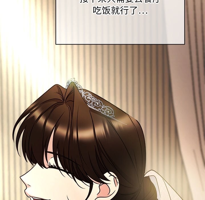 被吞噬的夜第53話