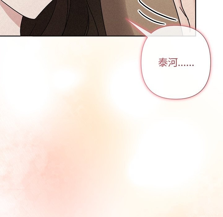 被吞噬的夜第53話