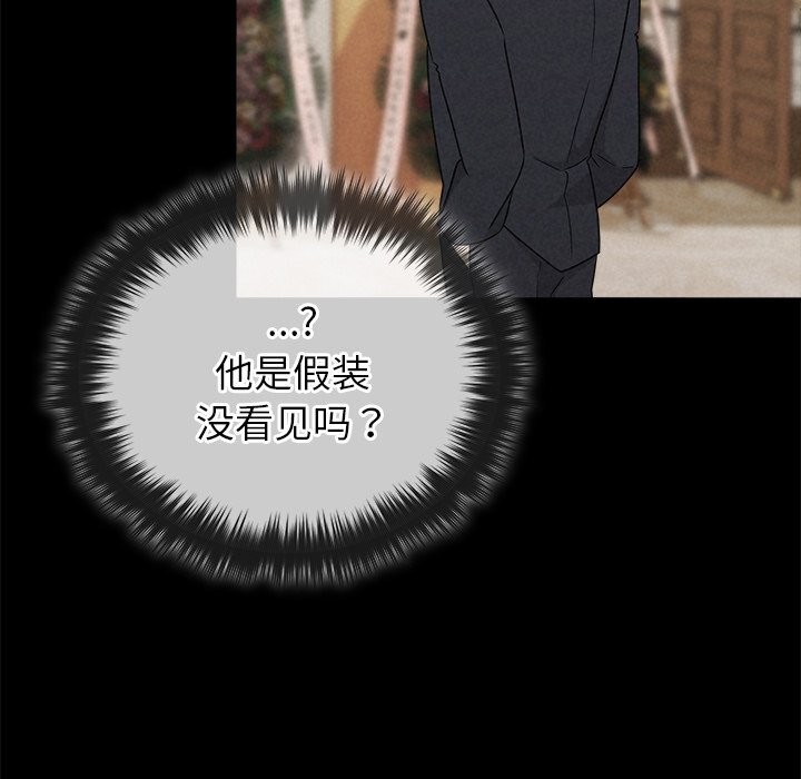 被吞噬的夜第53話