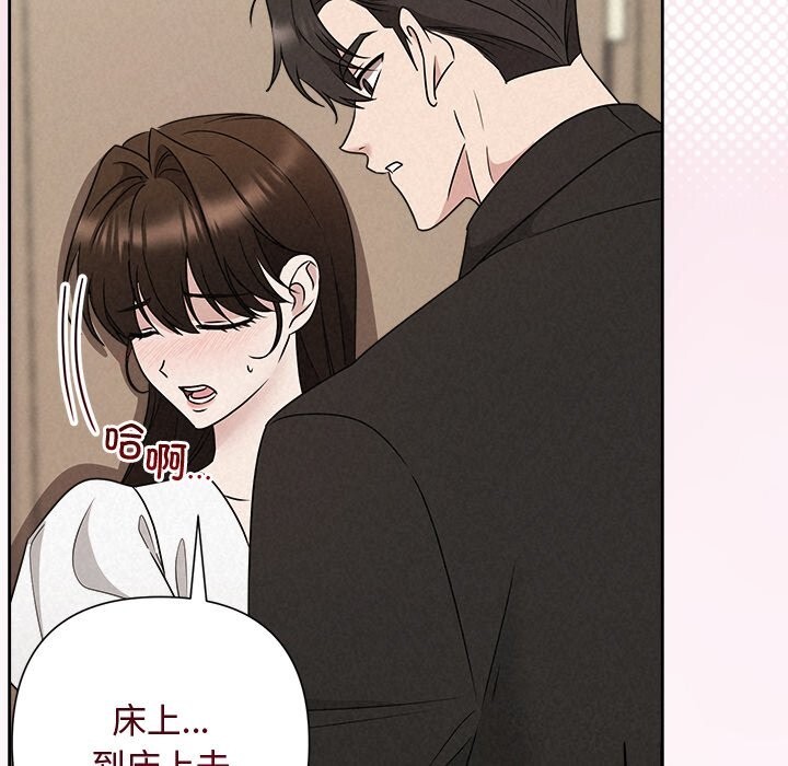 被吞噬的夜第53話