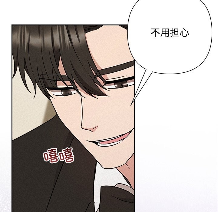 被吞噬的夜第53話