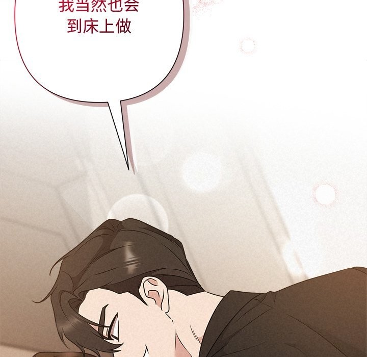 被吞噬的夜第53話