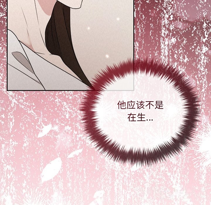 被吞噬的夜第53話