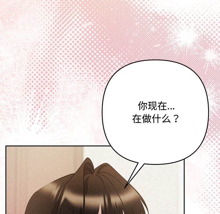 被吞噬的夜第53話