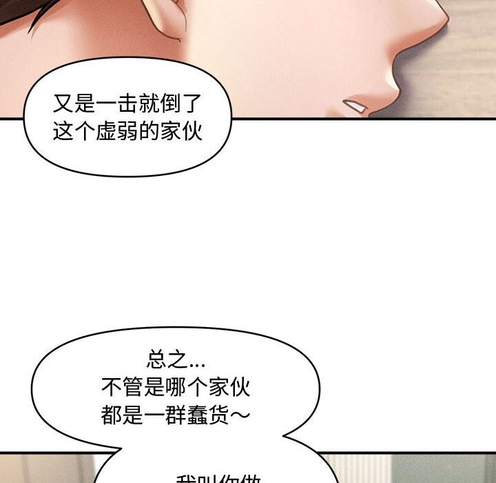 会长家的小儿子第32話