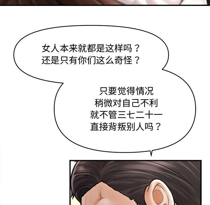 会长家的小儿子第32話