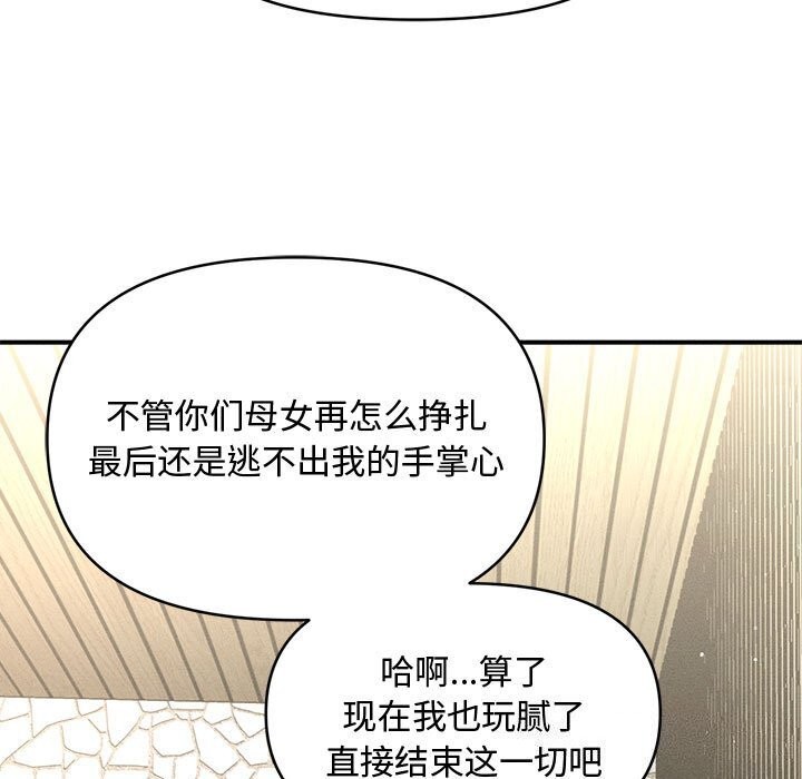 会长家的小儿子第32話