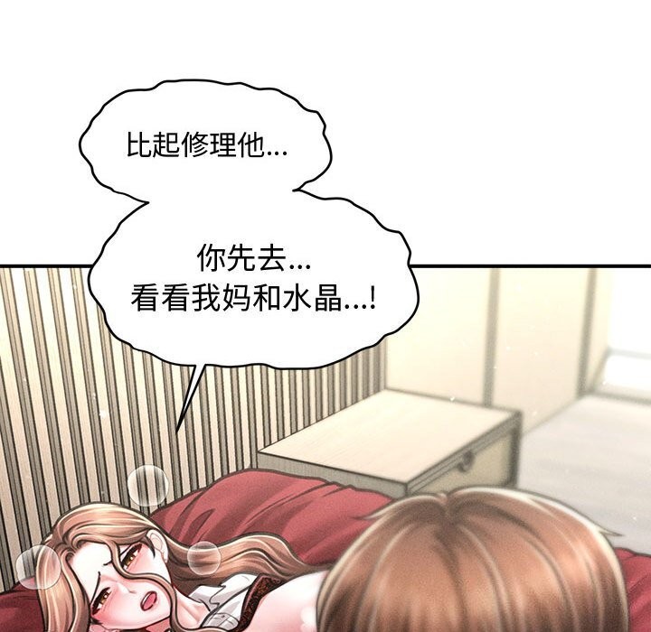 会长家的小儿子第32話