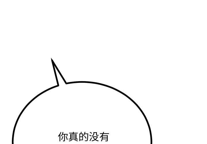 与初恋的以外同居第33話