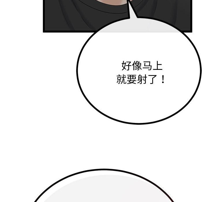 与初恋的以外同居第33話