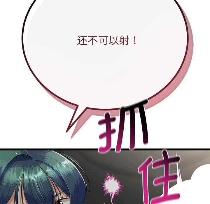 与初恋的以外同居第33話