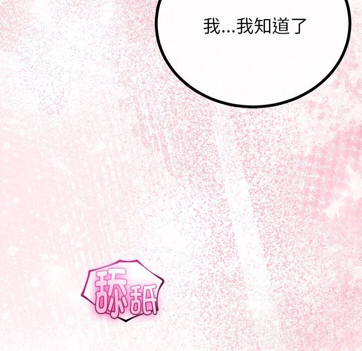 与初恋的以外同居第33話