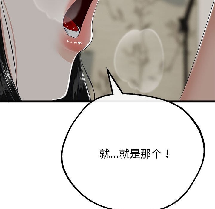 与初恋的以外同居第33話