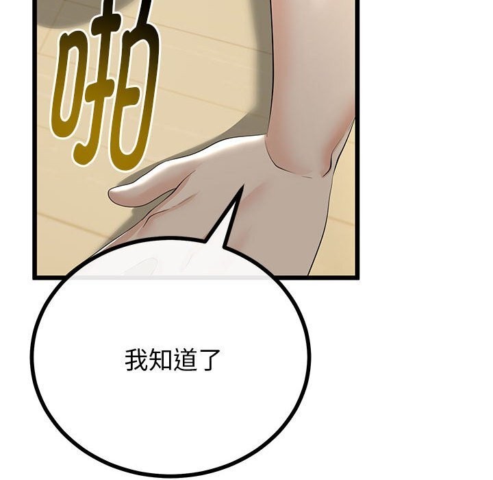 与初恋的以外同居第33話