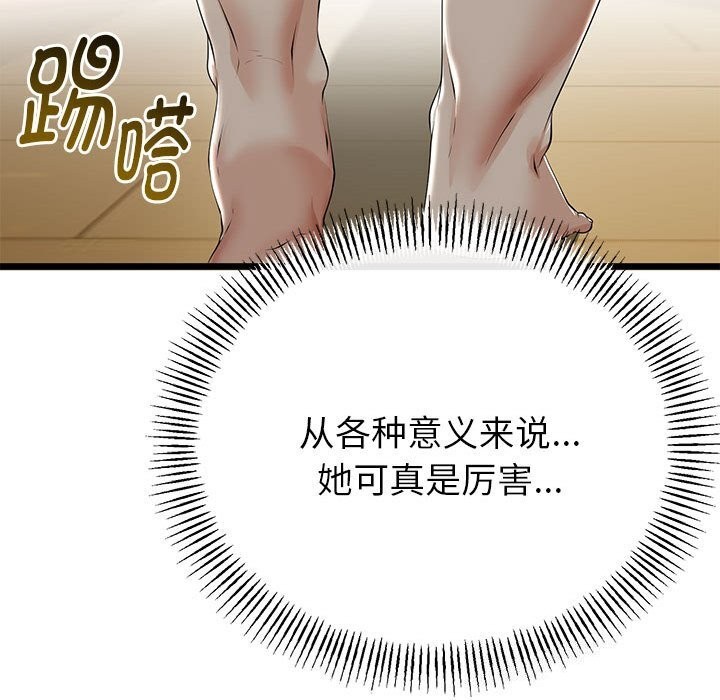 与初恋的以外同居第33話