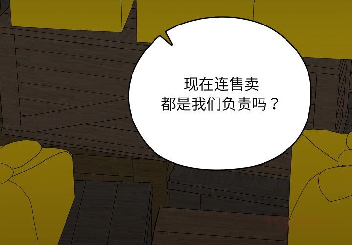 亲密宝鉴第37話