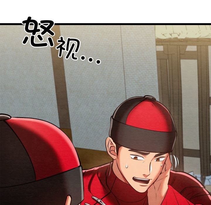 亲密宝鉴第37話