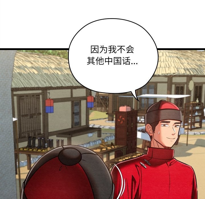 亲密宝鉴第37話