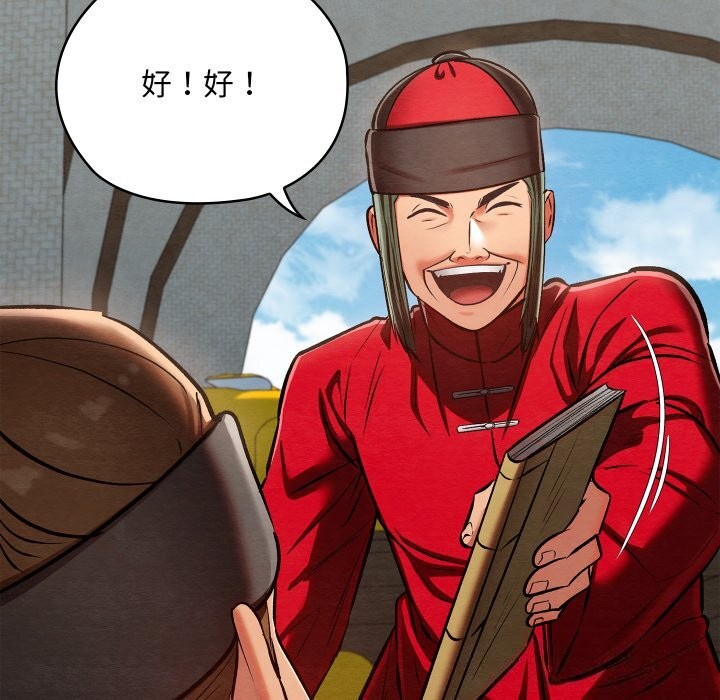 亲密宝鉴第37話