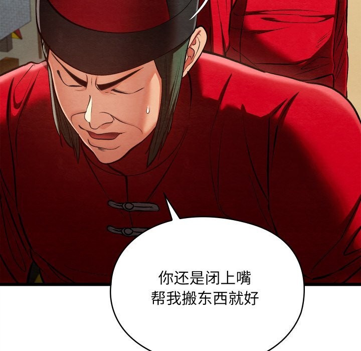 亲密宝鉴第37話