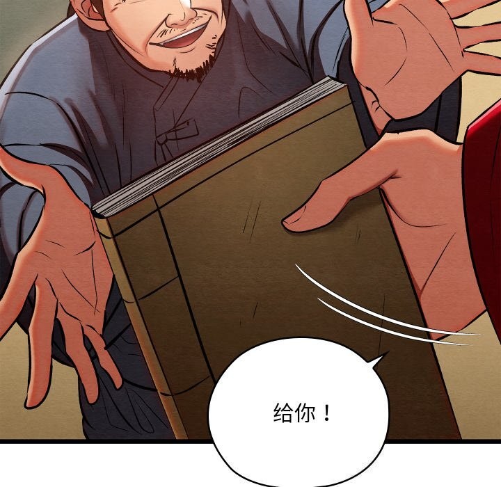 亲密宝鉴第37話