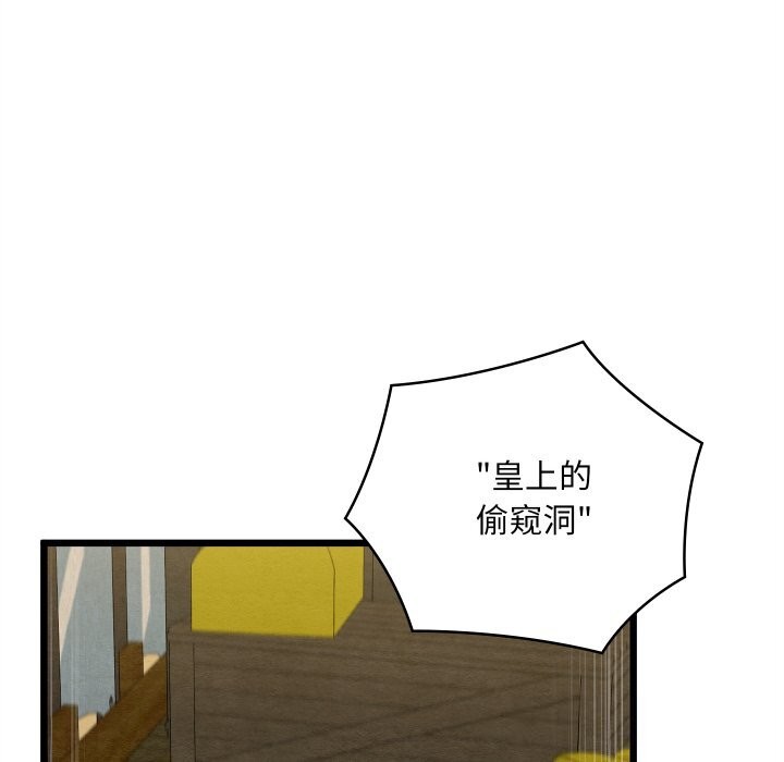 亲密宝鉴第37話