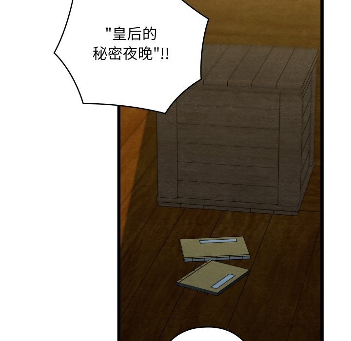 亲密宝鉴第37話